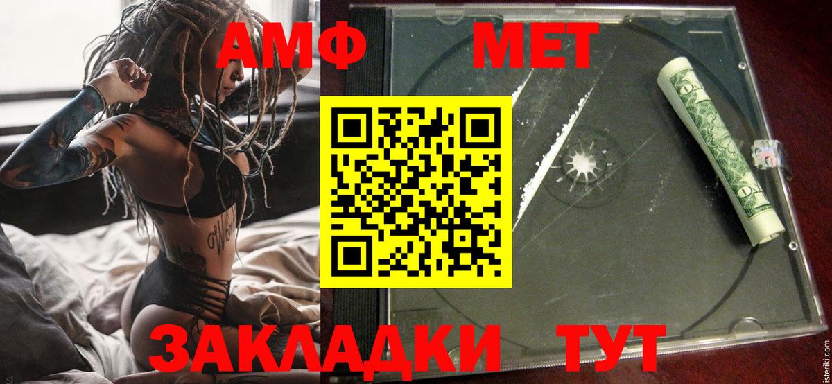гидра tor  АМФ Premium  Вход с VPN  Кувандык  АМФЕТАМИН 
