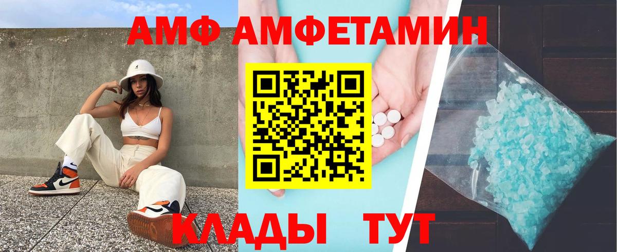 АМФ VHQ Кувандык