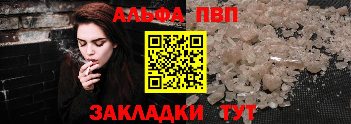 Alpha-PVP  сколько стоит  Кувандык  Alfa_PVP VHQ  Вход с VPN  Alpha PVP Crystall  Альфа ПВП VHQ 