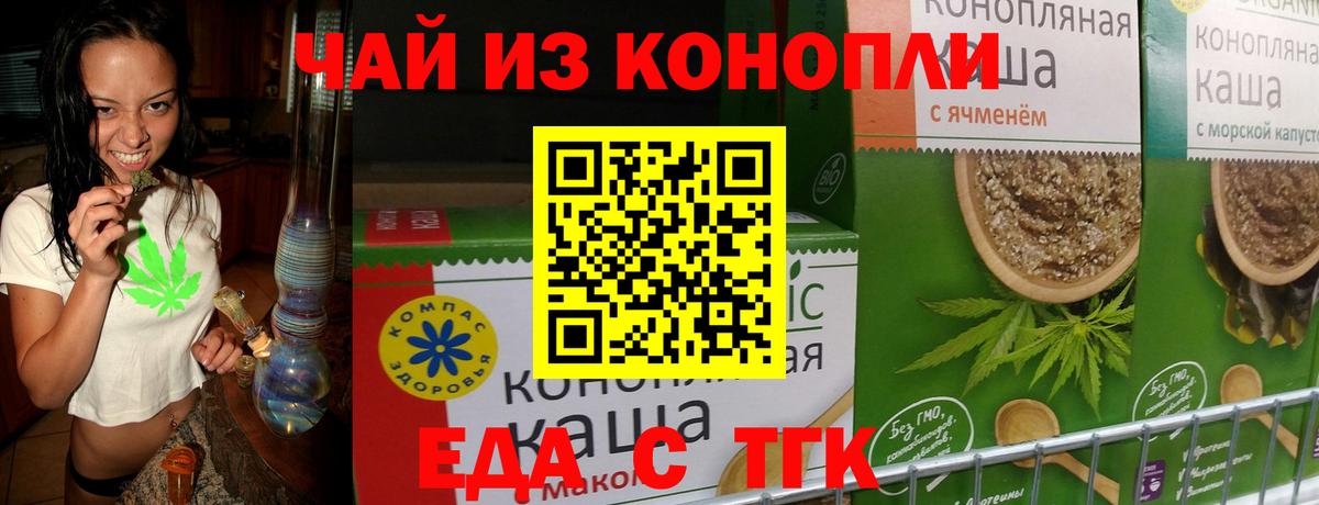 Кувандык  Cannafood конопля  Вход с VPN 