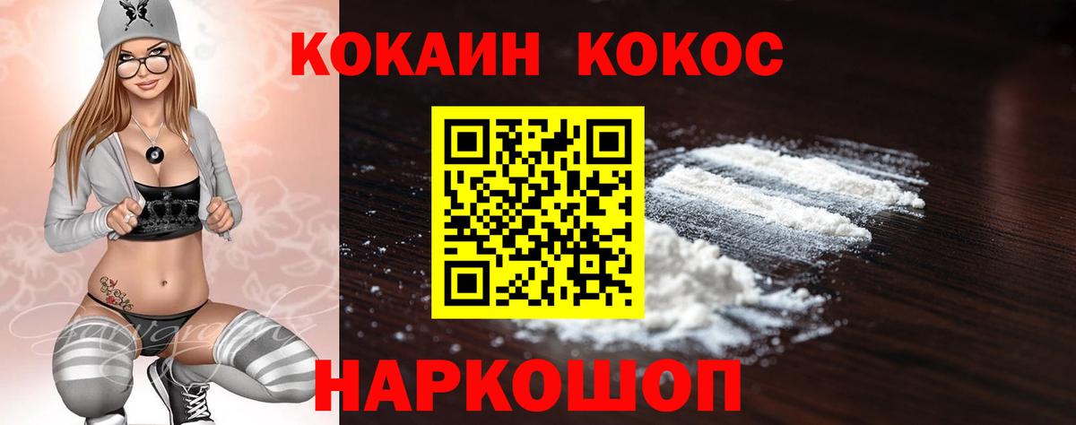 COCAIN 98%  Вход с VPN  Кокаин  Кувандык  Кокаин VHQ 