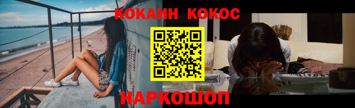 Cocaine Перу Кувандык