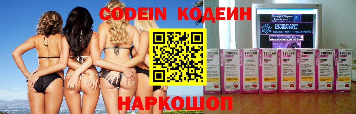 Кодеин напиток Lean (лин) Кувандык