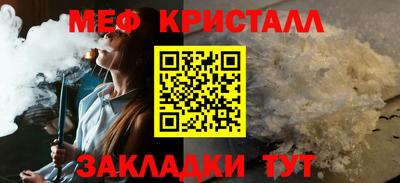 меф Ставрополь