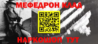 меф Ставрополь