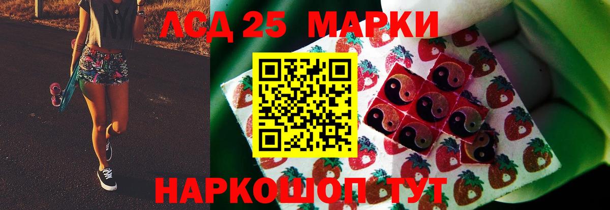 Лсд 25 экстази  LSD-25 экстази кислота  LSD-25 экстази ecstasy  Вход с VPN  Кувандык 