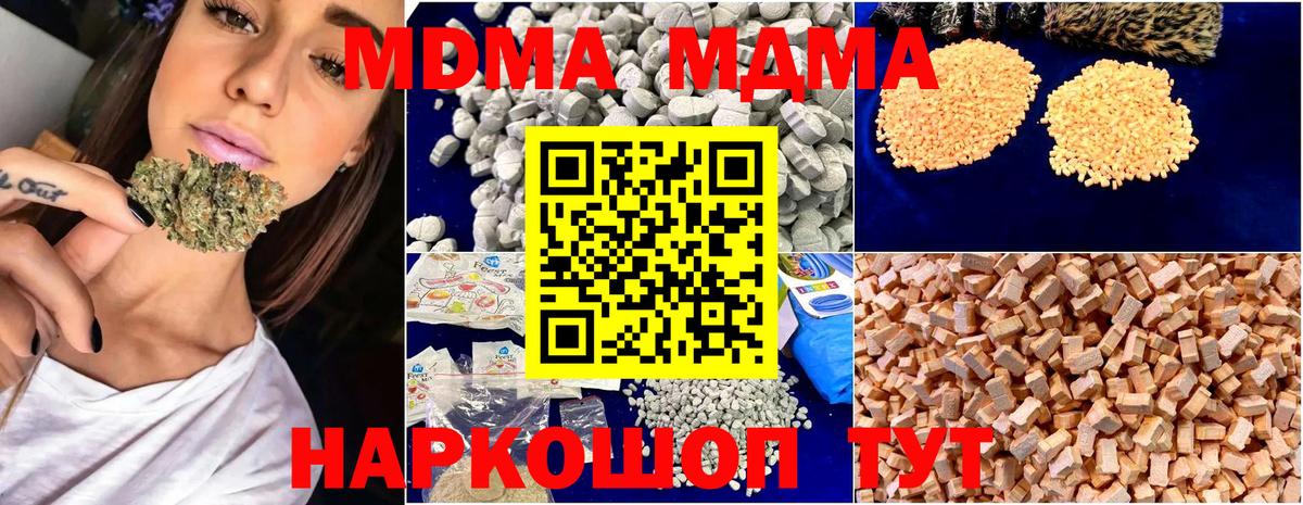 МДМА crystal  MDMA crystal  Кувандык  Вход с VPN 