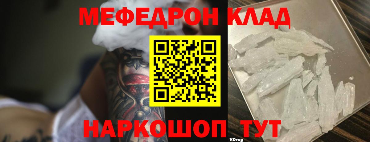 Мефедрон мука Кувандык