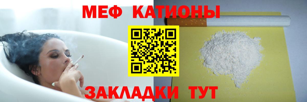 Кувандык  МЯУ-МЯУ  МЕФ mephedrone  Вход с VPN  МЯУ-МЯУ кристаллы  МЯУ-МЯУ 