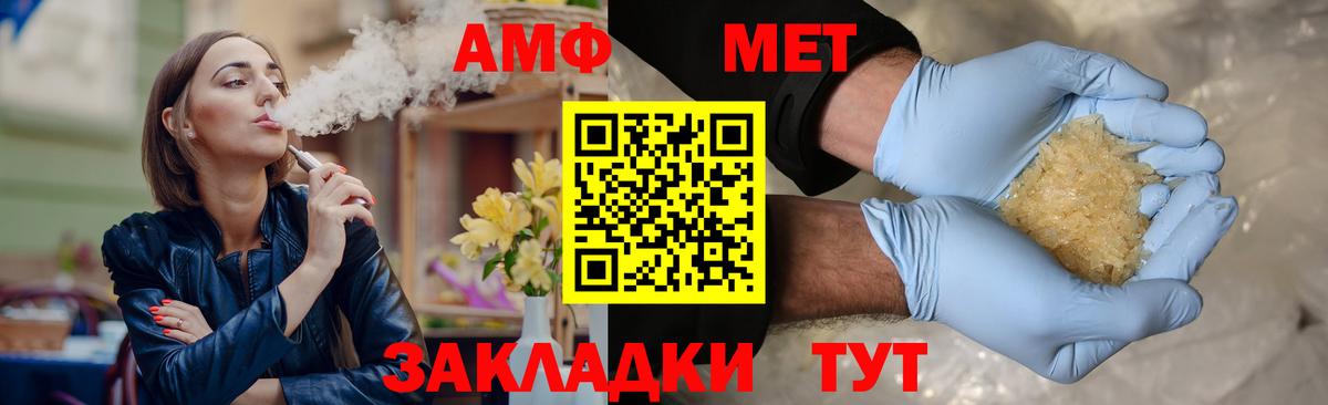 Первитин Methamphetamine  Вход с VPN  Кувандык  Первитин Methamphetamine 