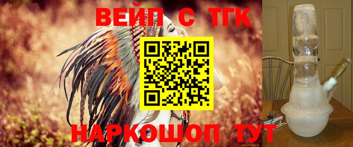 Кувандык  ТГК Wax  Вход с VPN 