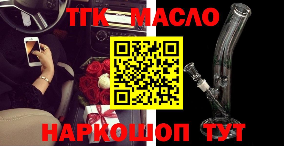Дистиллят ТГК гашишное масло Кувандык